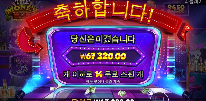 신규 슬롯게임 그림 스타일은 좋은데 ㅈㄴ 안주네요