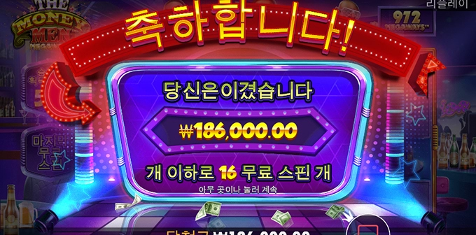 프라그마틱 슬롯 머니맨~