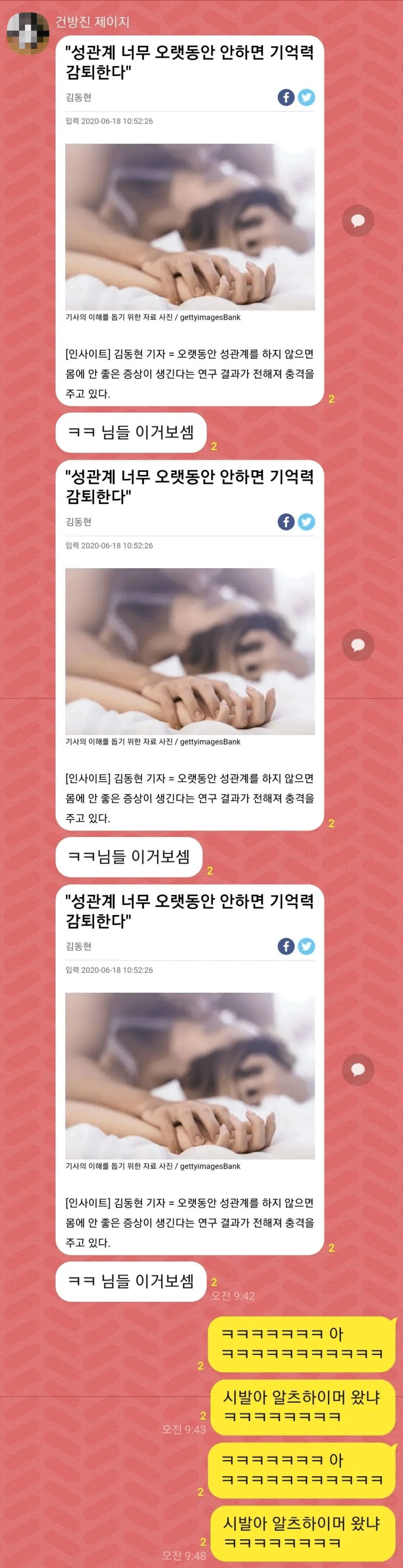 성관계 너무 오랫동안 안하면 기억력 감퇴한다