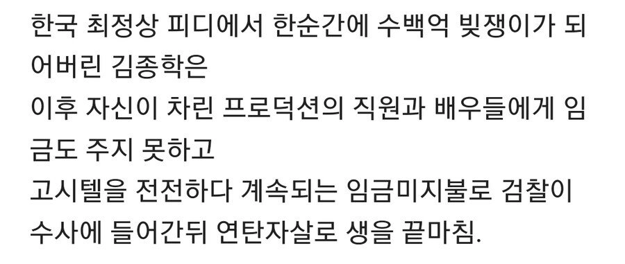 레전드였던 스타 PD의 몰락