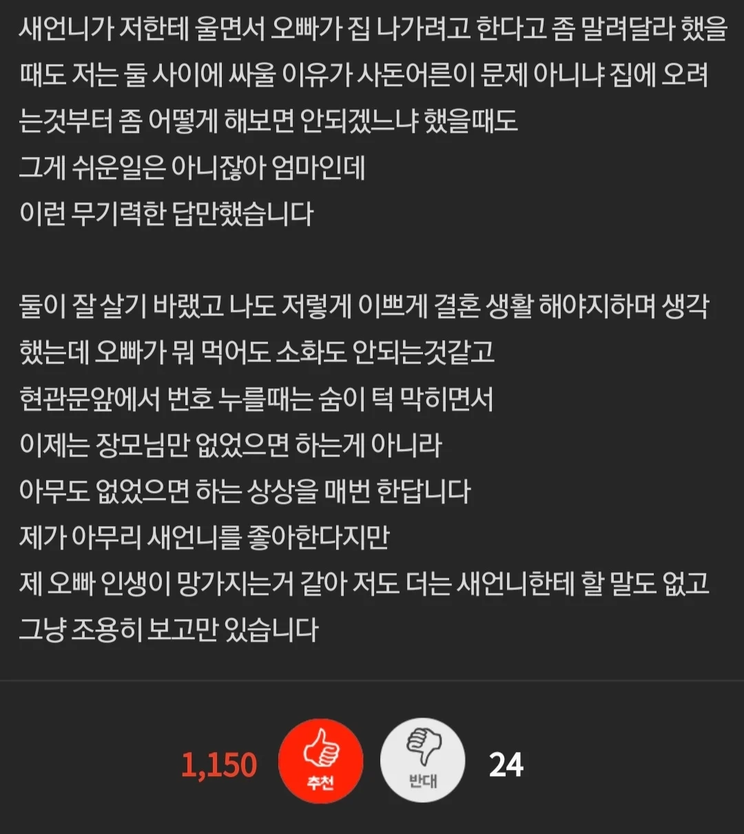 저희오빠 이혼사유 공감하시나요?