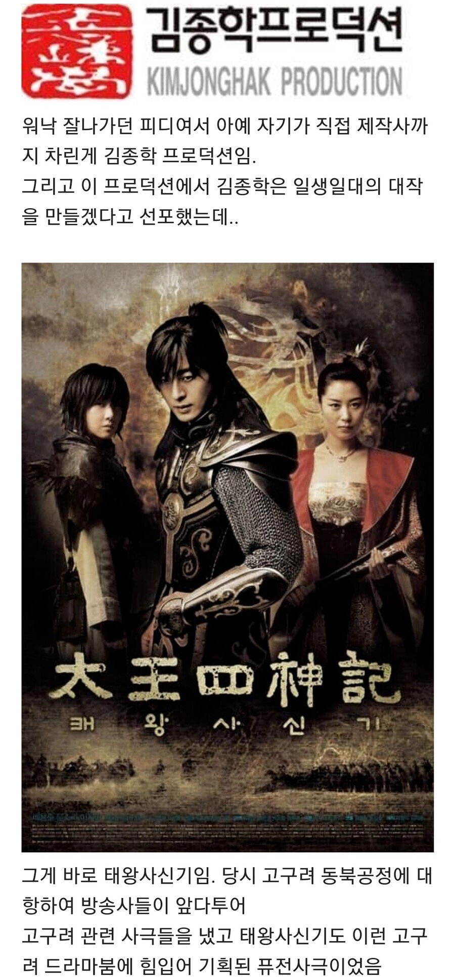 레전드였던 스타 PD의 몰락