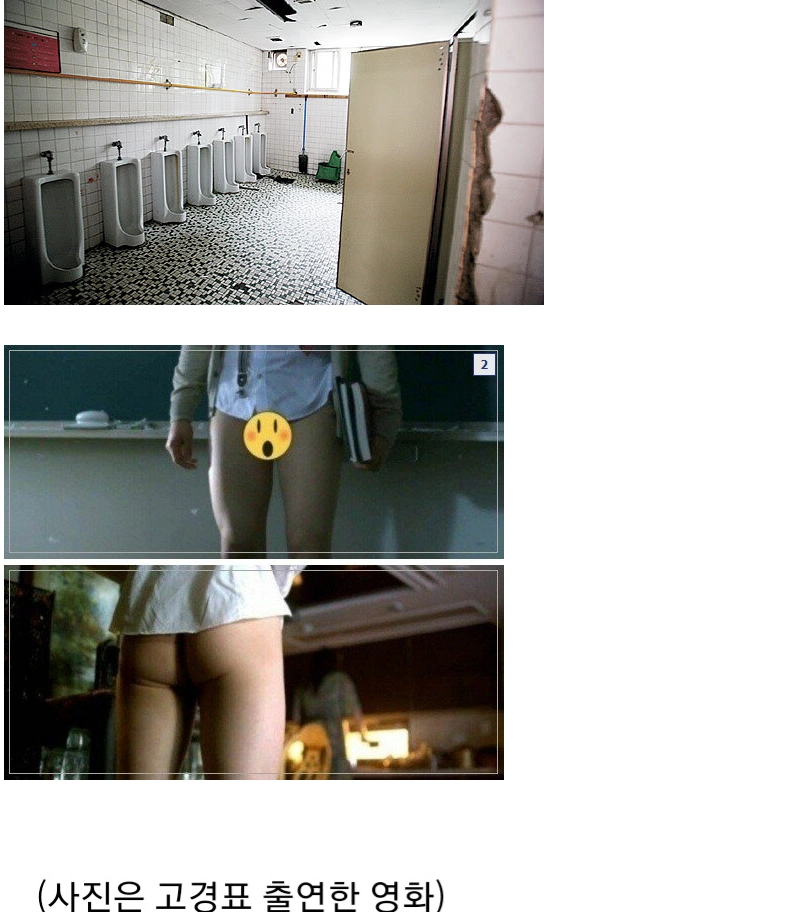 고딩때 엉덩이까고 오줌싸는 습관때문에 왕따 당한썰