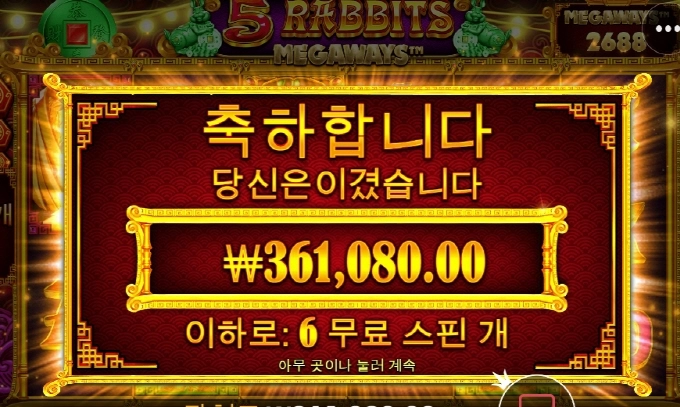 5레빗 맛나게 먹고 퇴근