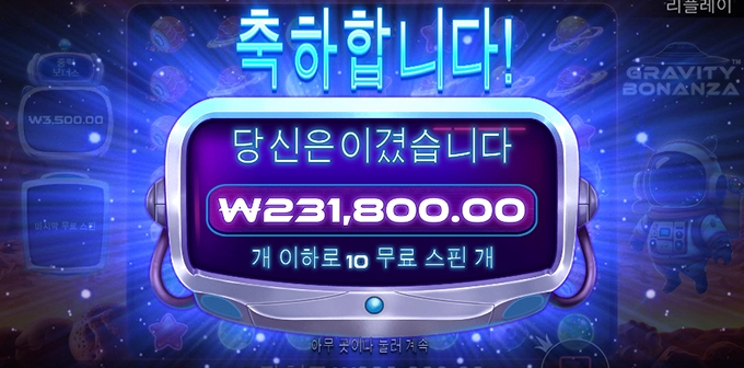 우주우주한 게임이네요