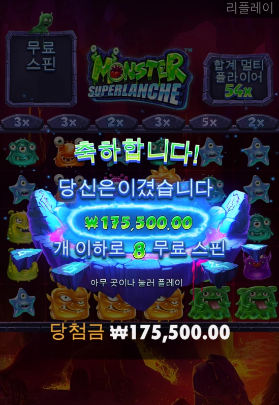 몬스터 슈퍼랜치 후기