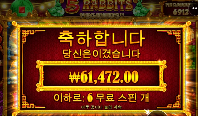 5레빗메가웨이 안주네