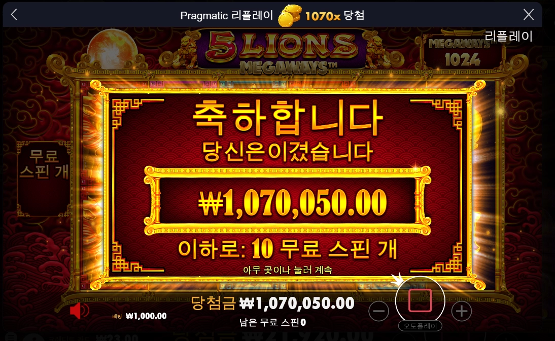 라리온스 사랑한다