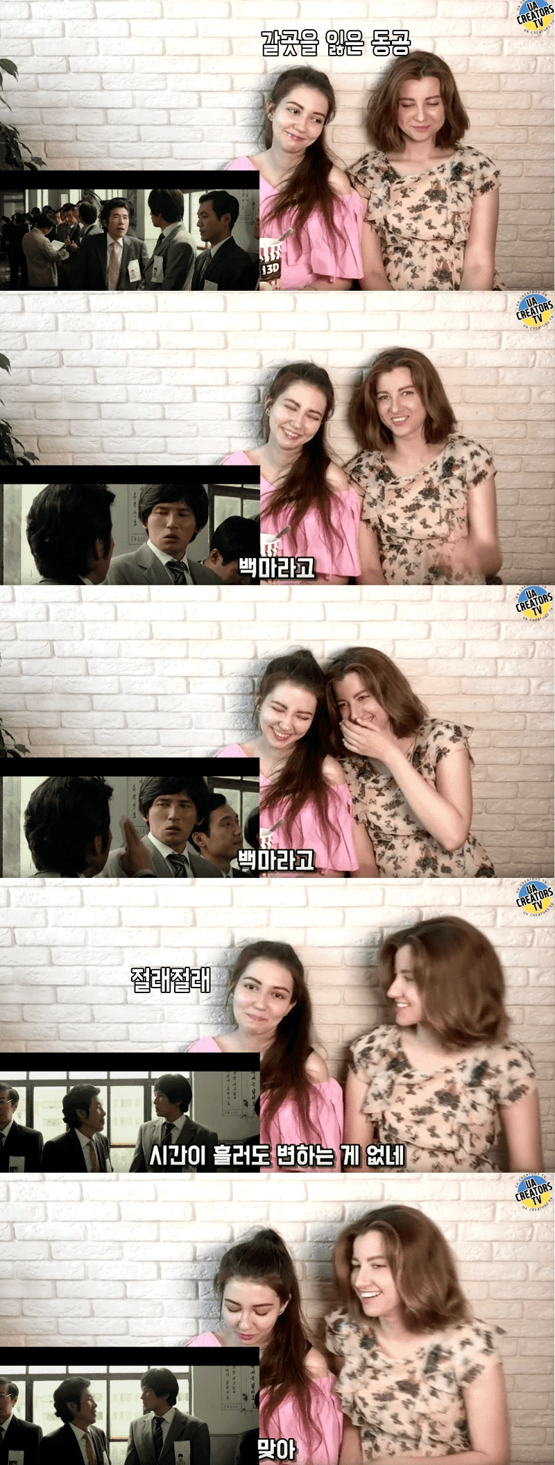 싱글벙글 국제시장을 보던 백인여자들의 솔직 반응