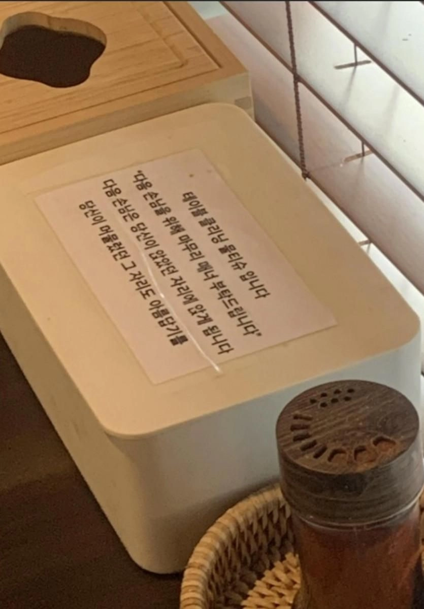 도넘은 식당들의 무리한 요구