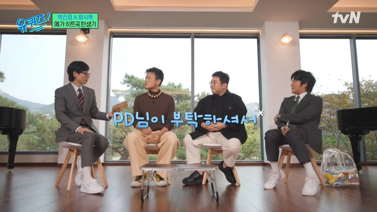 유퀴즈) 오늘 엄청난 걸 깨달은듯한 유재석 ㅋㅋㅋㅋ