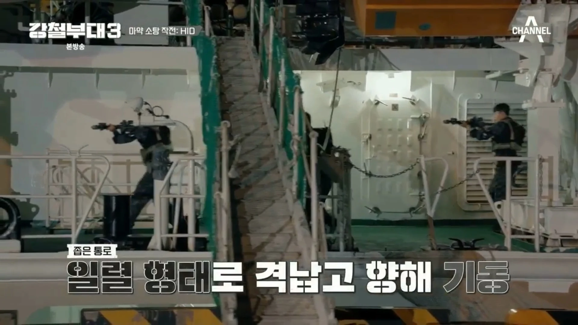 강철부대 시즌3 레전드