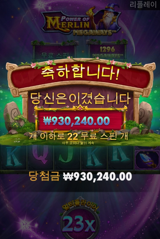 멀린 메가웨이 후기