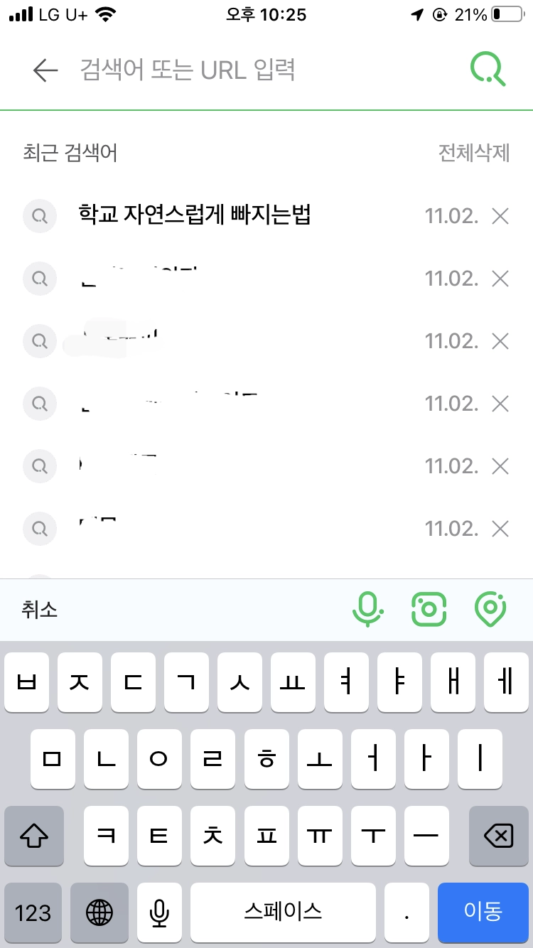 초딩 아들내미 폰  검색기록
