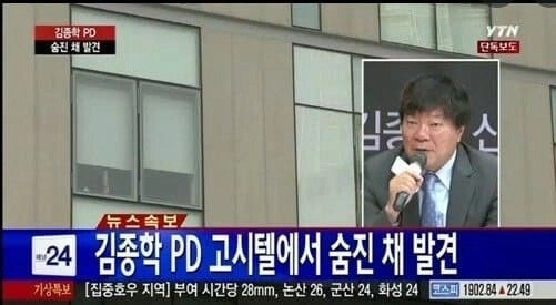 레전드였던 스타 PD의 몰락