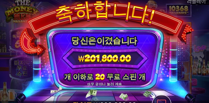 슬롯사이트 맥스윈 후기