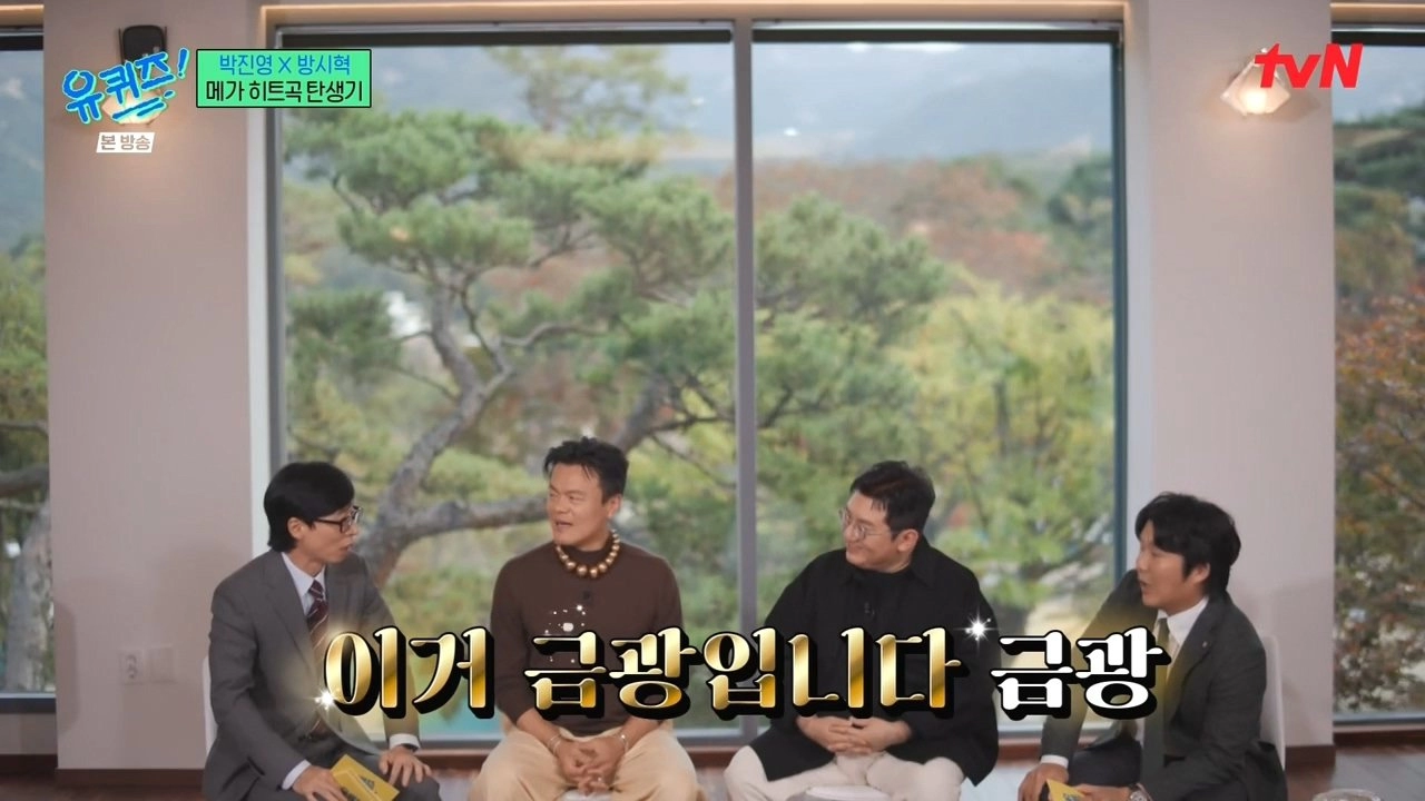 유퀴즈) 오늘 엄청난 걸 깨달은듯한 유재석 ㅋㅋㅋㅋ