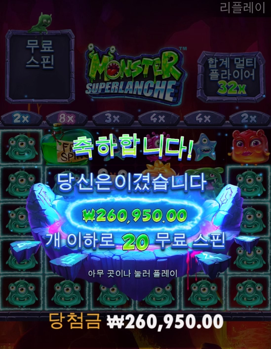 몬스터 슈퍼랜치 후기