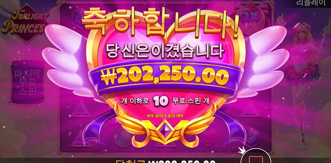 온라인슬롯 후기