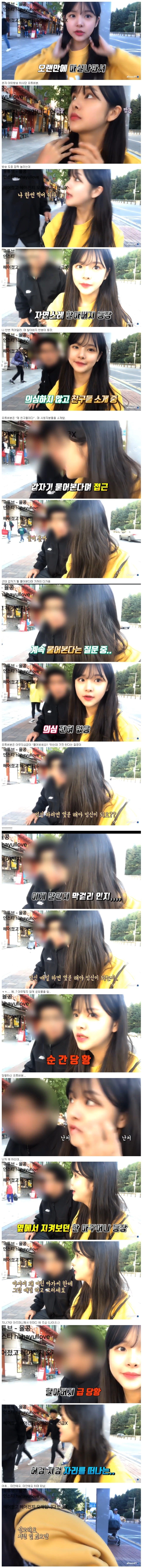 생방송 중에 여BJ 성희롱하는 할배