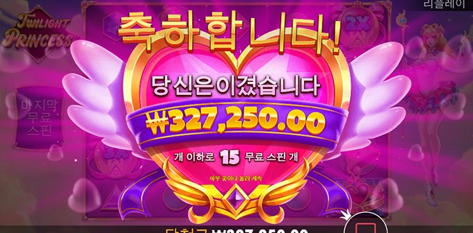 비투비 카지노 온라인슬롯 후기