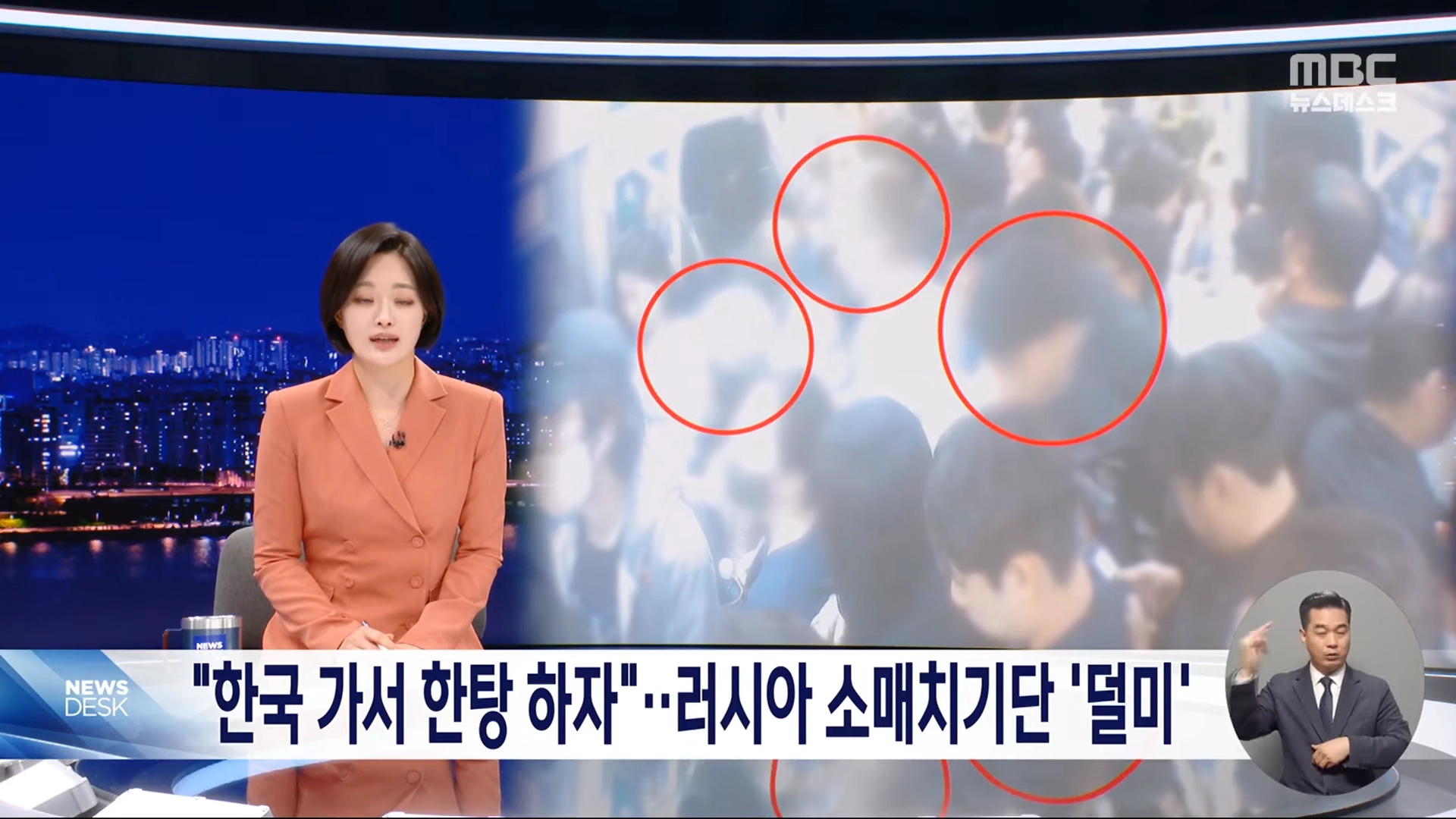 한국에 소매치기 하러 입국한 러시아 원정범죄단