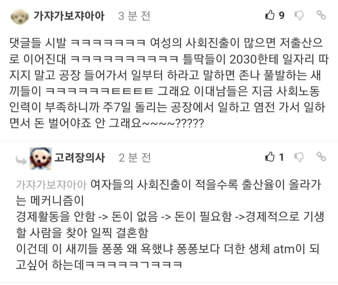 시진핑의 저출산 해결법