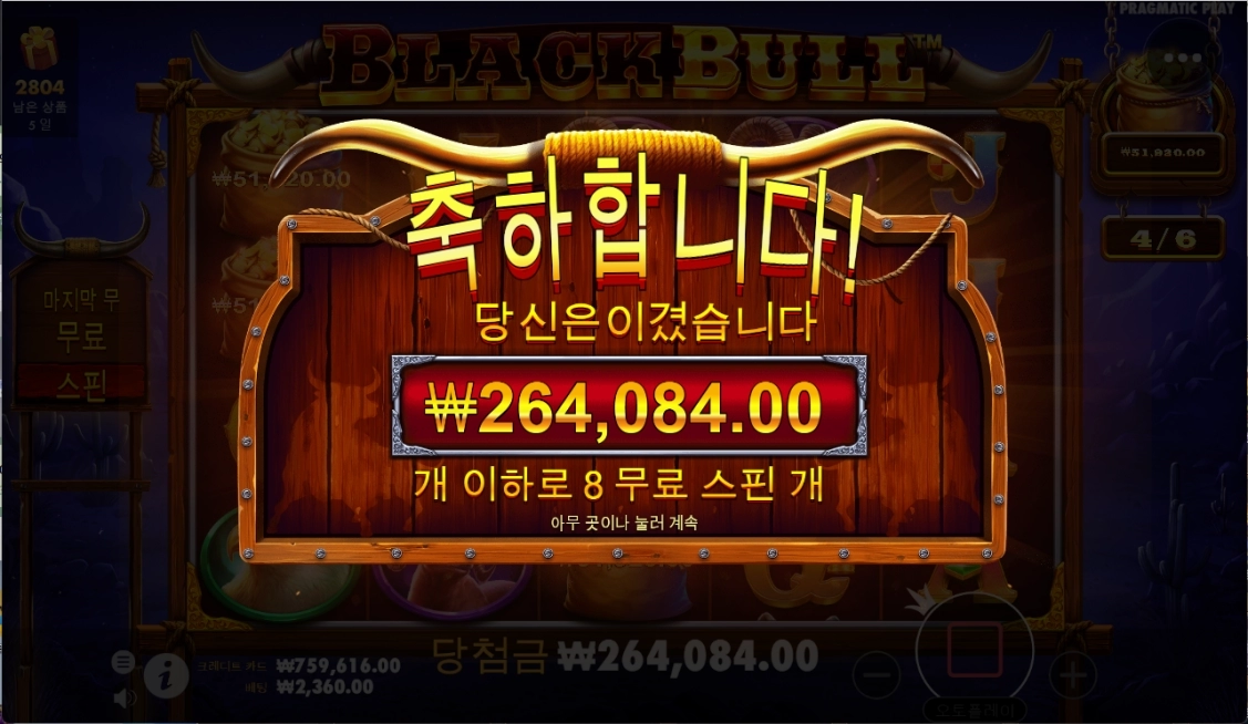 불토를 즐기러 가자