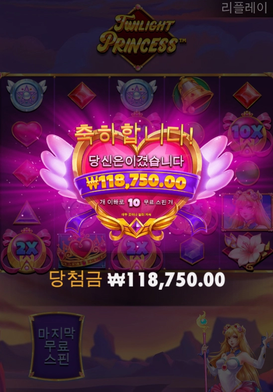 맥스윈 이름값 못하네