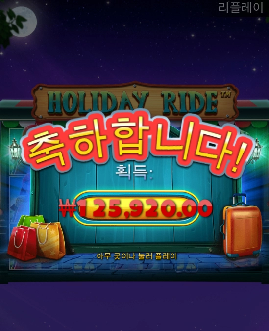 샌즈카지노 슬롯 후기