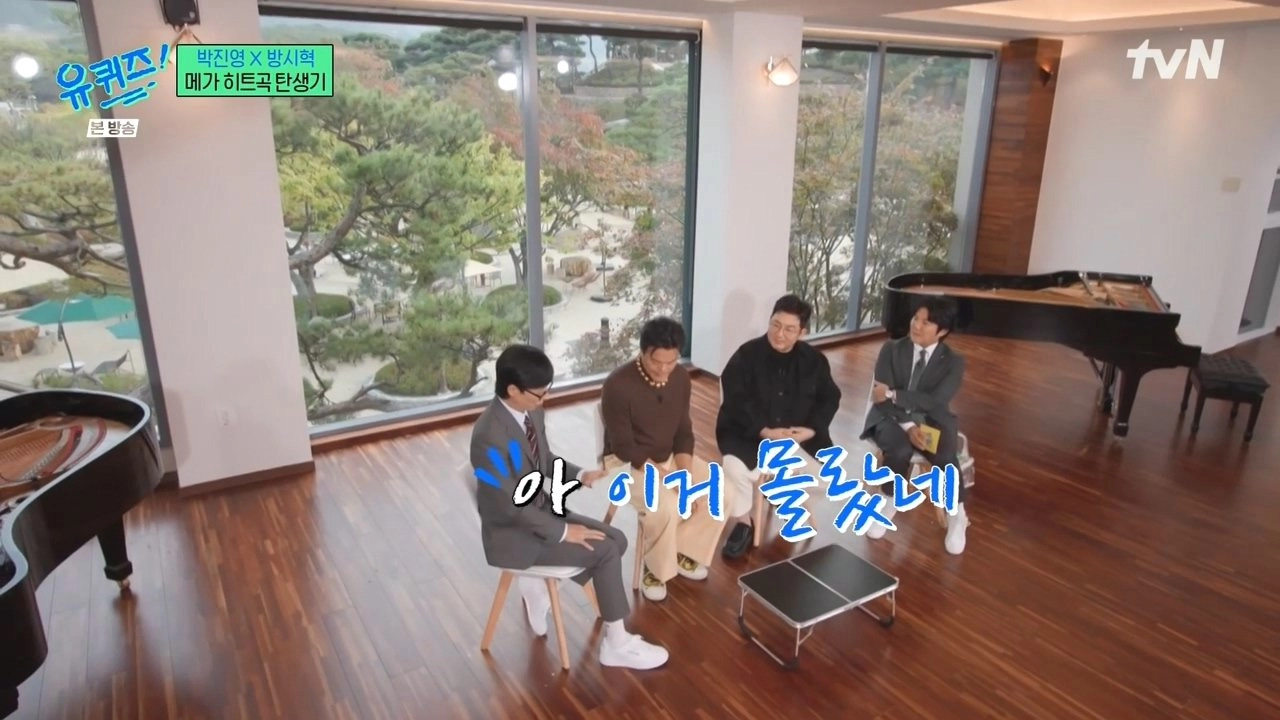 유퀴즈) 오늘 엄청난 걸 깨달은듯한 유재석 ㅋㅋㅋㅋ