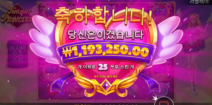 프라그마틱 신규슬롯게임