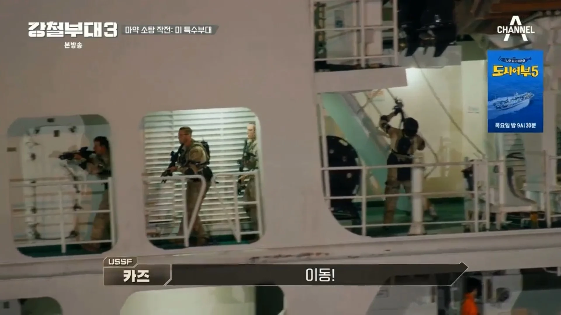 강철부대 시즌3 레전드