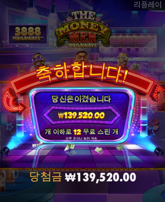 슬롯사이트 맥스윈카지노 후기