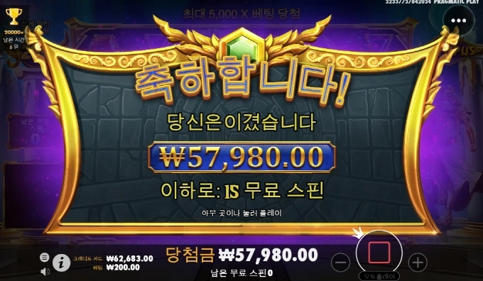 프라그마틱 올림푸스 마지막까지 털리네 ㅅㅂ