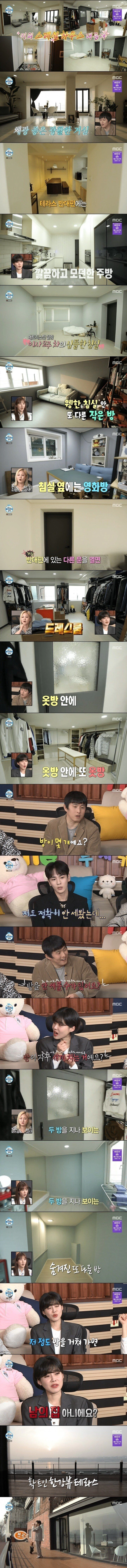 50억짜리 한남 유엔빌리지에 산다는 나혼산 키