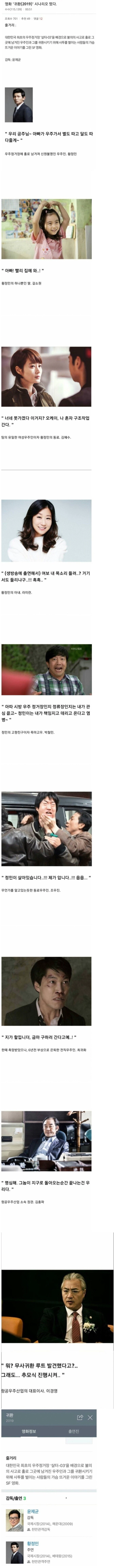 촬영 직전까지 갔다가 디시에서 시나리오 유출로 제작취소된 영화