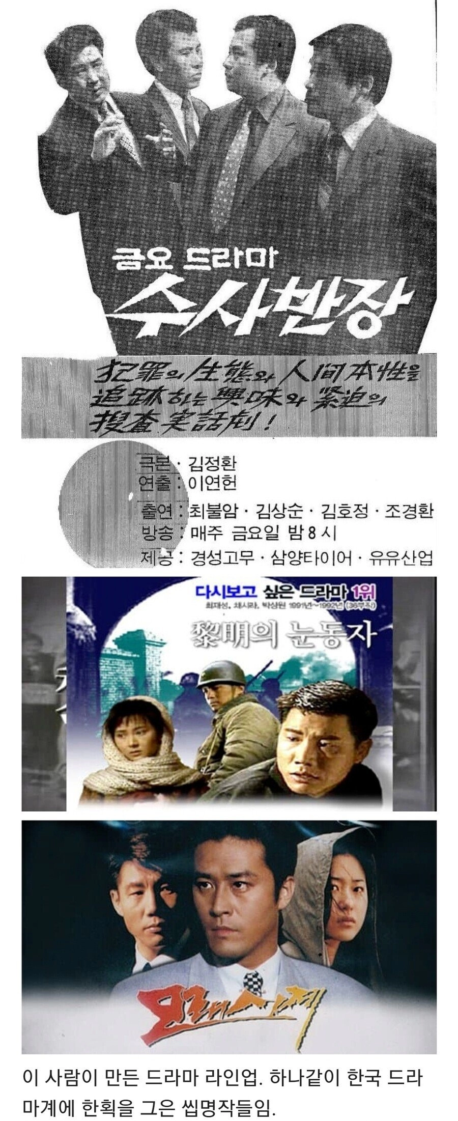 레전드였던 스타 PD의 몰락