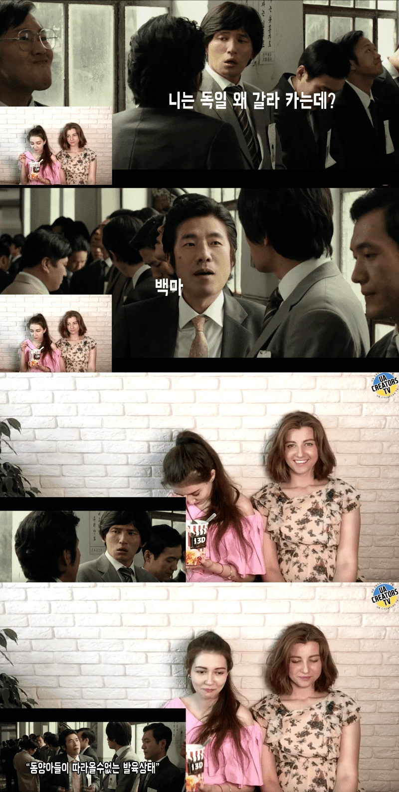 싱글벙글 국제시장을 보던 백인여자들의 솔직 반응