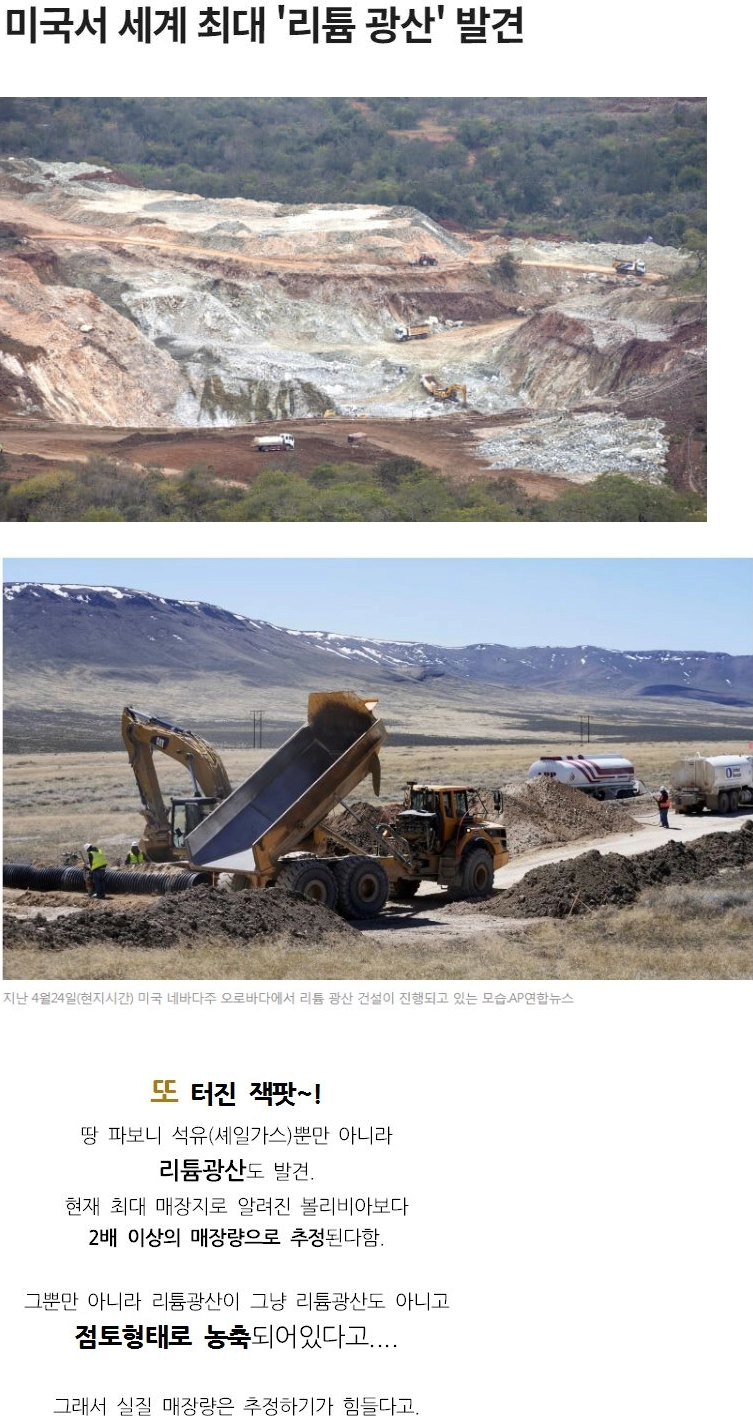 또 잭팟 터진 천조국 근황ㄷㄷㄷㄷ