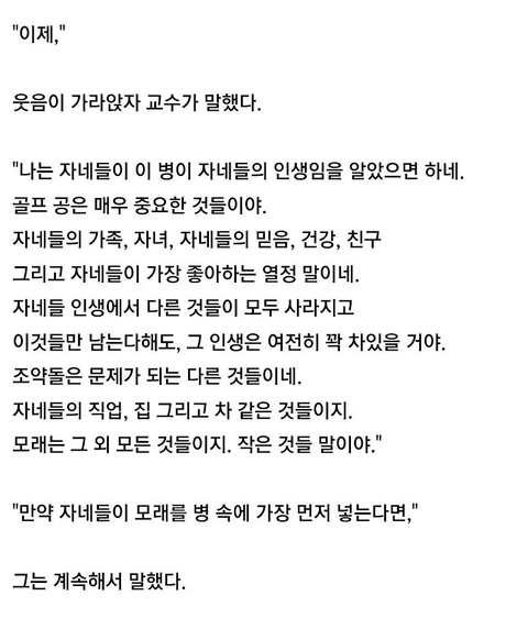 인생이 힘들다고 느껴질 때는 마요네즈 병을 기억하세요