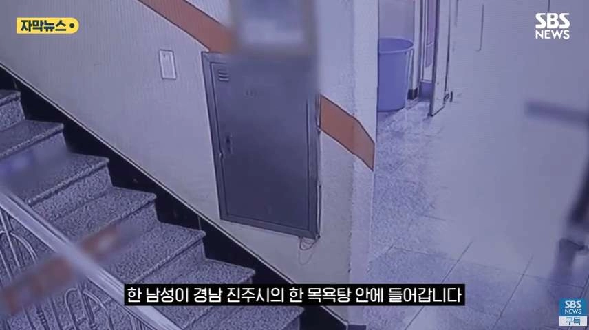 목욕하고 나왔다가 빚쟁이 된 남자