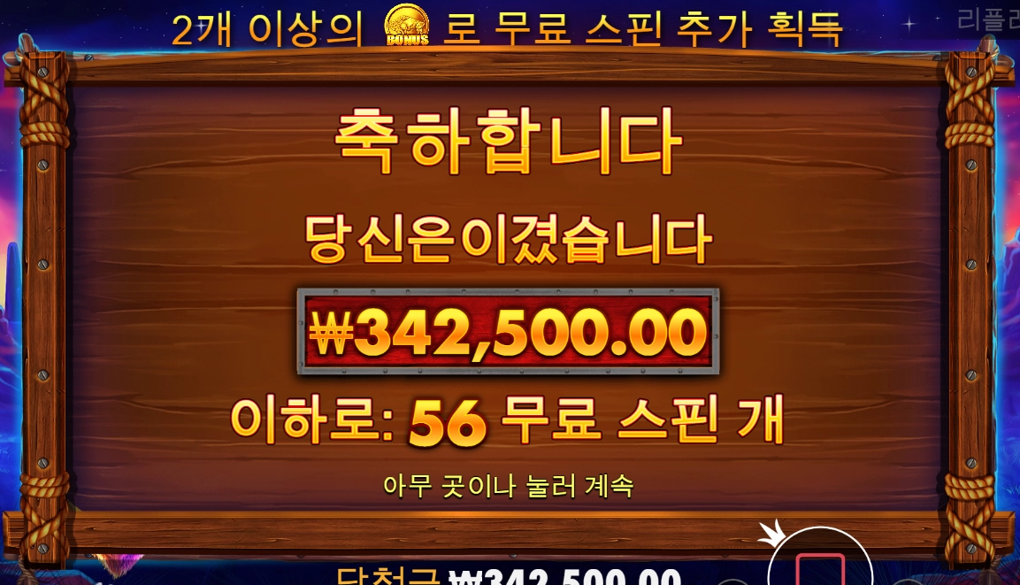 아침슬롯 버팔로 굿굿~