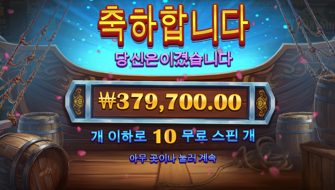 순신이 형님 감사합니다