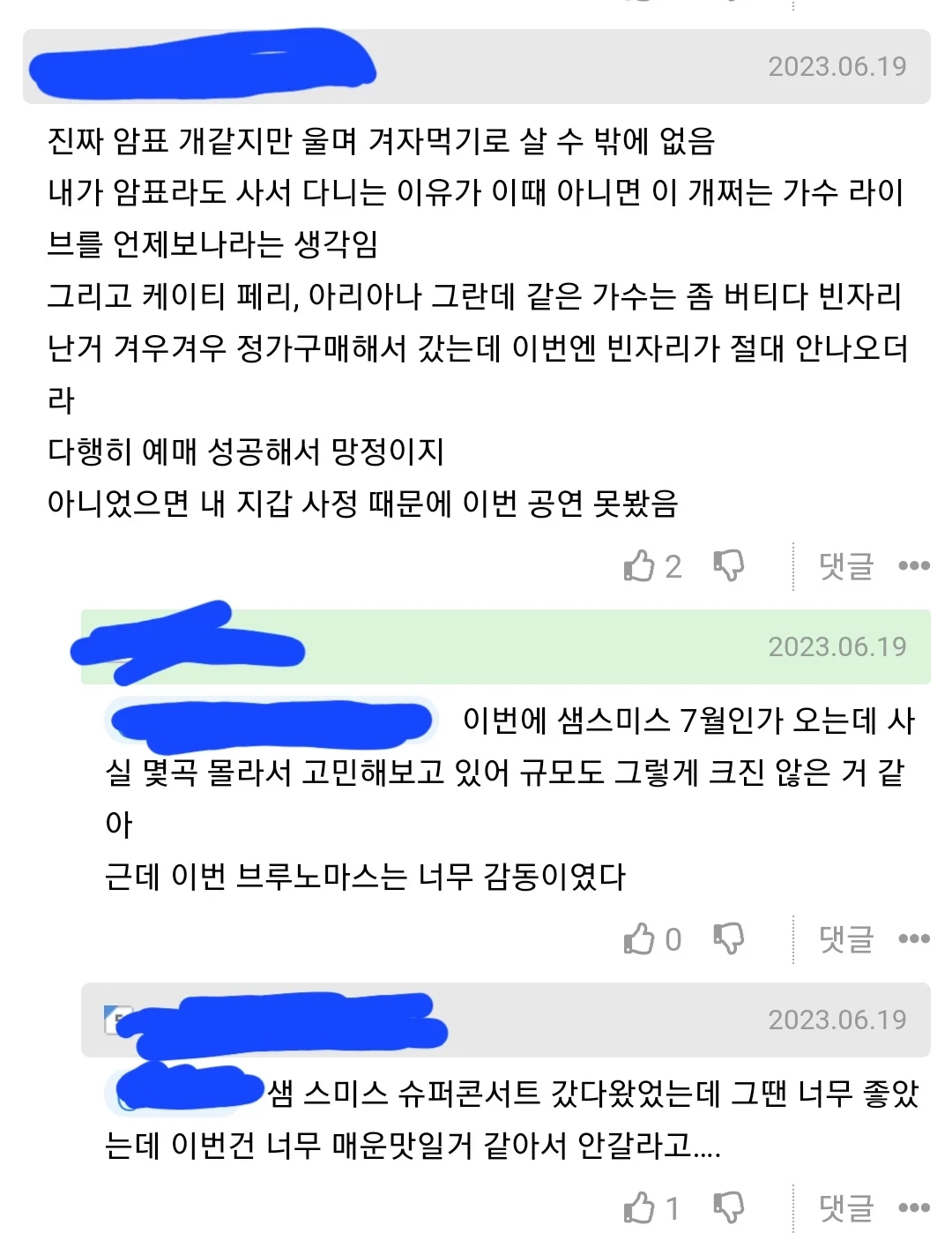 암표 상이 없어지지 않는 이유.