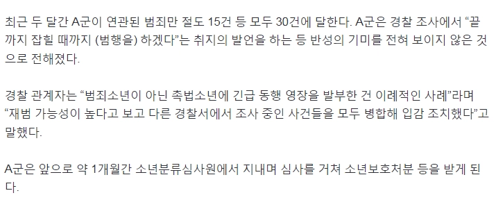 “잡힐 때까지 훔쳐 탈 건데?” 13살 촉법