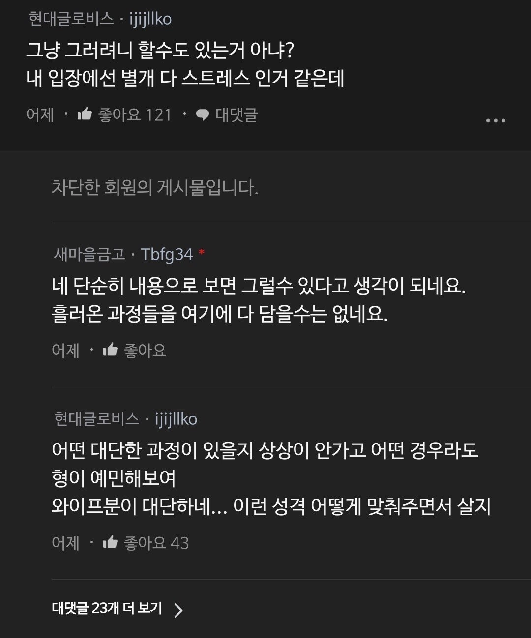 내 자식 성을 자기 성으로 바꾸는 장인어른