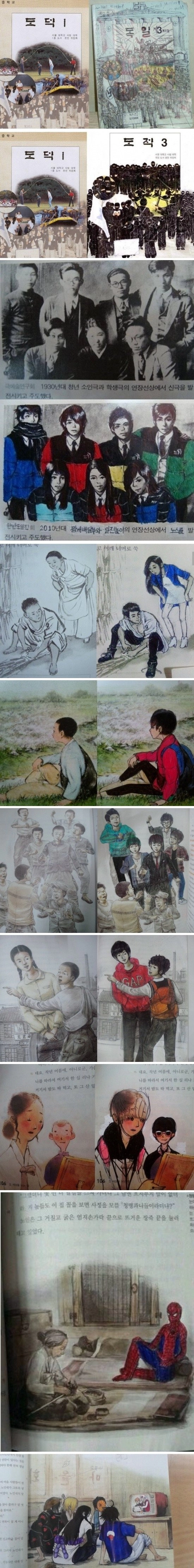 추억의 ㅋ 교과서 낙서