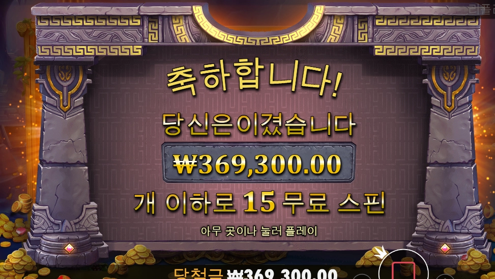 마이다스 드뎌 주는구나 ㅋㅋㅋ