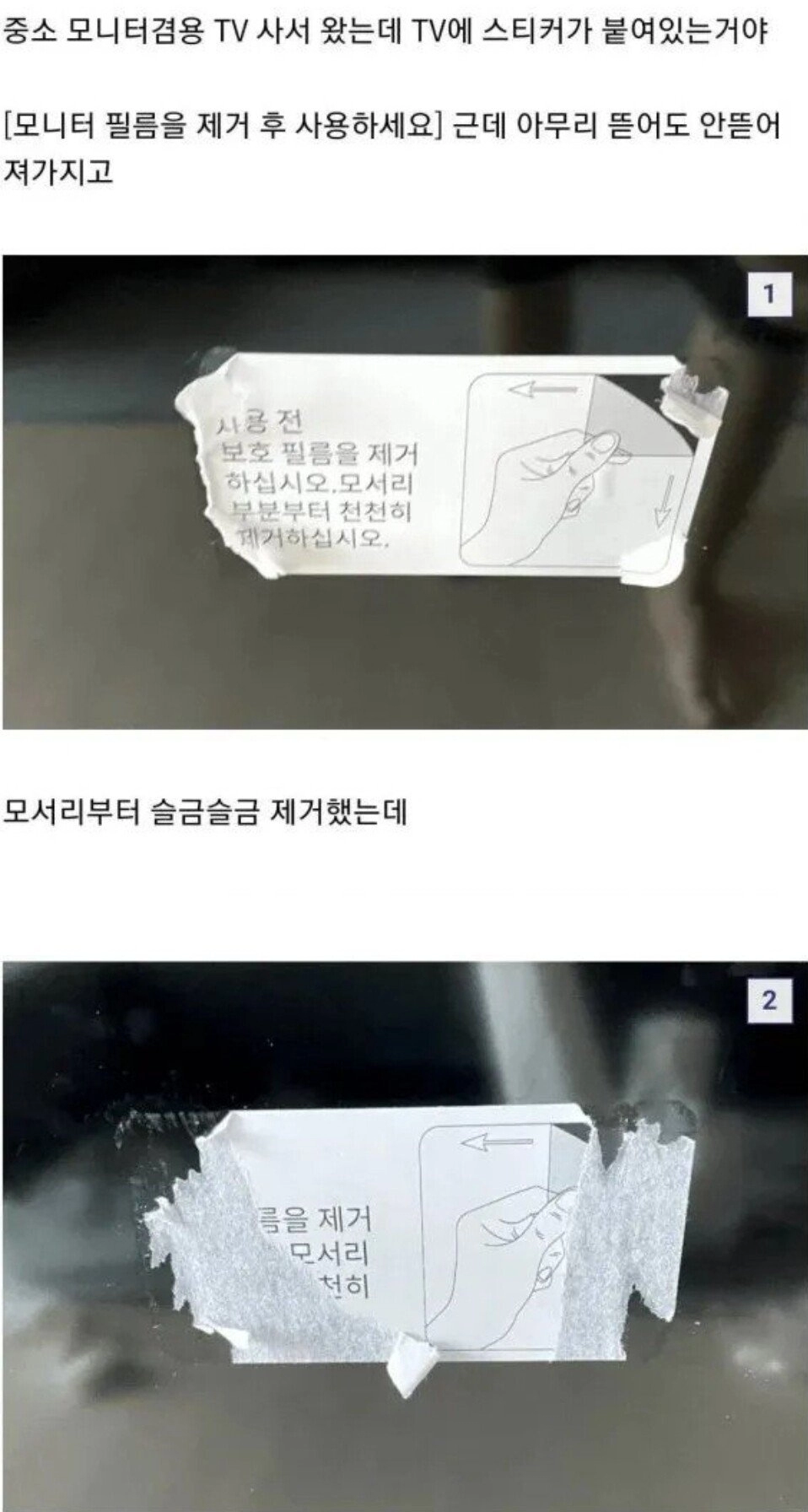 좆소기업 티비 싸다고 함부로 사면 안되는 이유